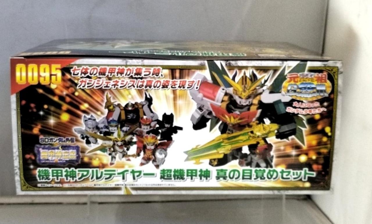元祖SD　0095 機甲神アルテイヤー　伝説の目覚めセット　未開封品 元祖SD 0095 機甲神アルテイヤー 伝説の目覚めセット 未開封品 未開封