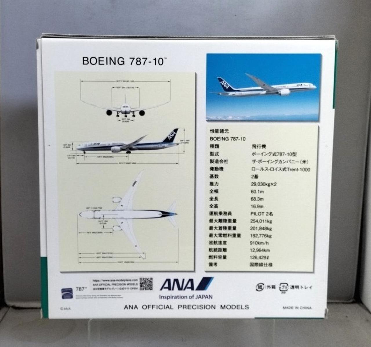 全日空商事Boeing 787-10 1:200スケール 全日空商事 B787-10 ANA 全日空 国内線仕様機 完成品 （WiFi