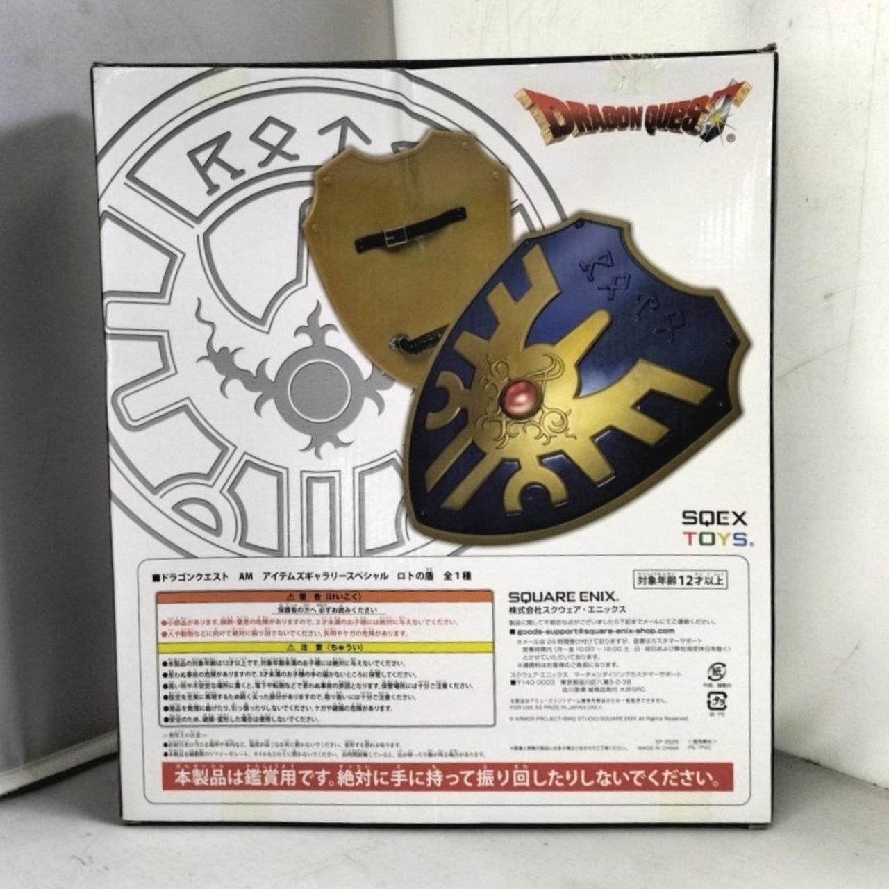 ドラゴンクエスト　ロトの盾 Amazon.co.jp: ドラゴンクエスト AM アイテムズギャラリー