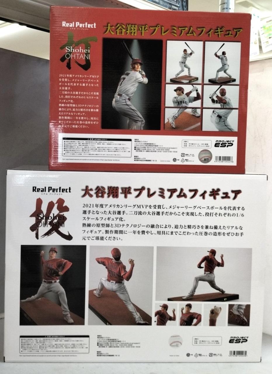 エンスカイ|大谷翔平 プレミアムフィギュア|HARDOFFオフモール