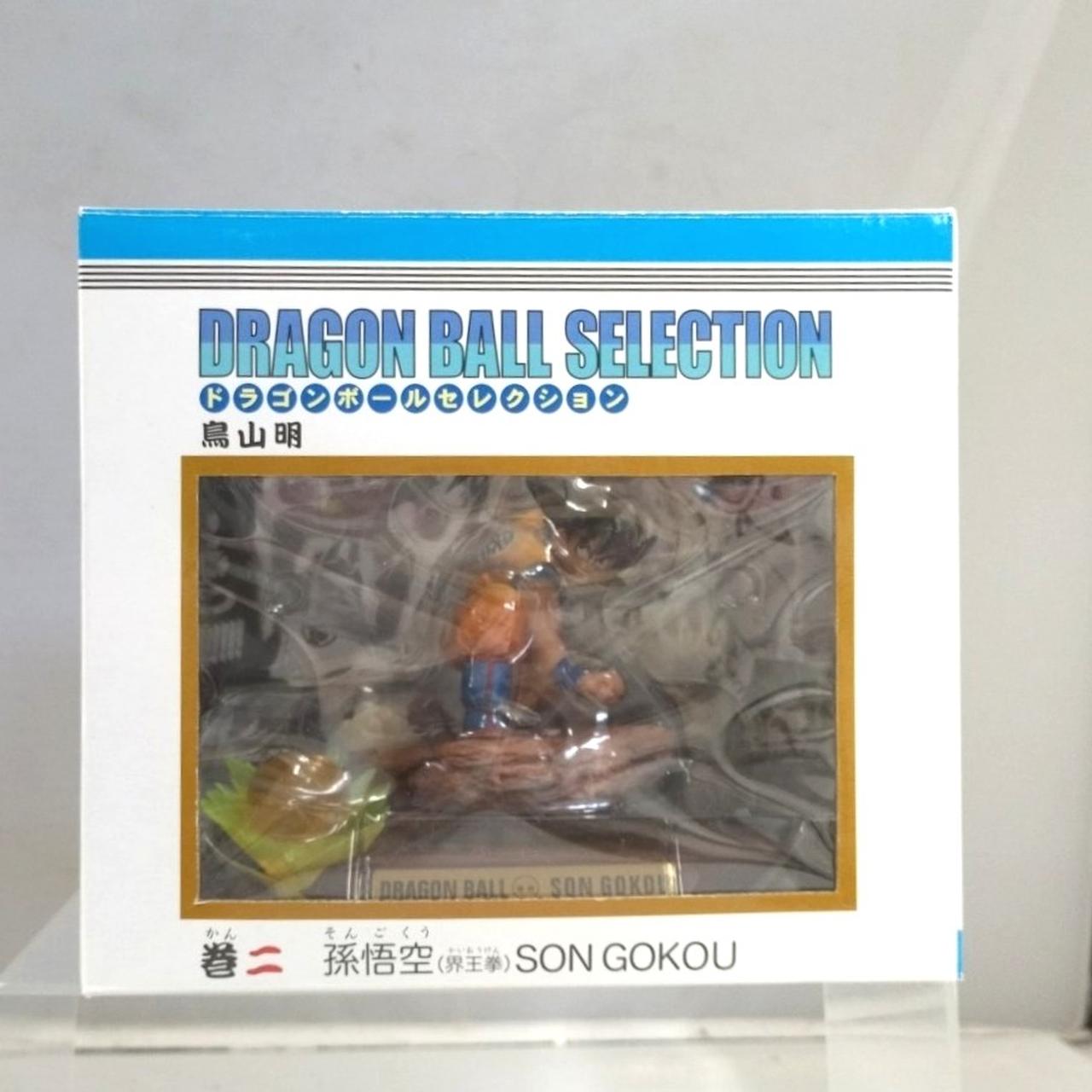 集英社|ドラゴンボールセレクション 巻二 孫悟空|HARDOFFオフ