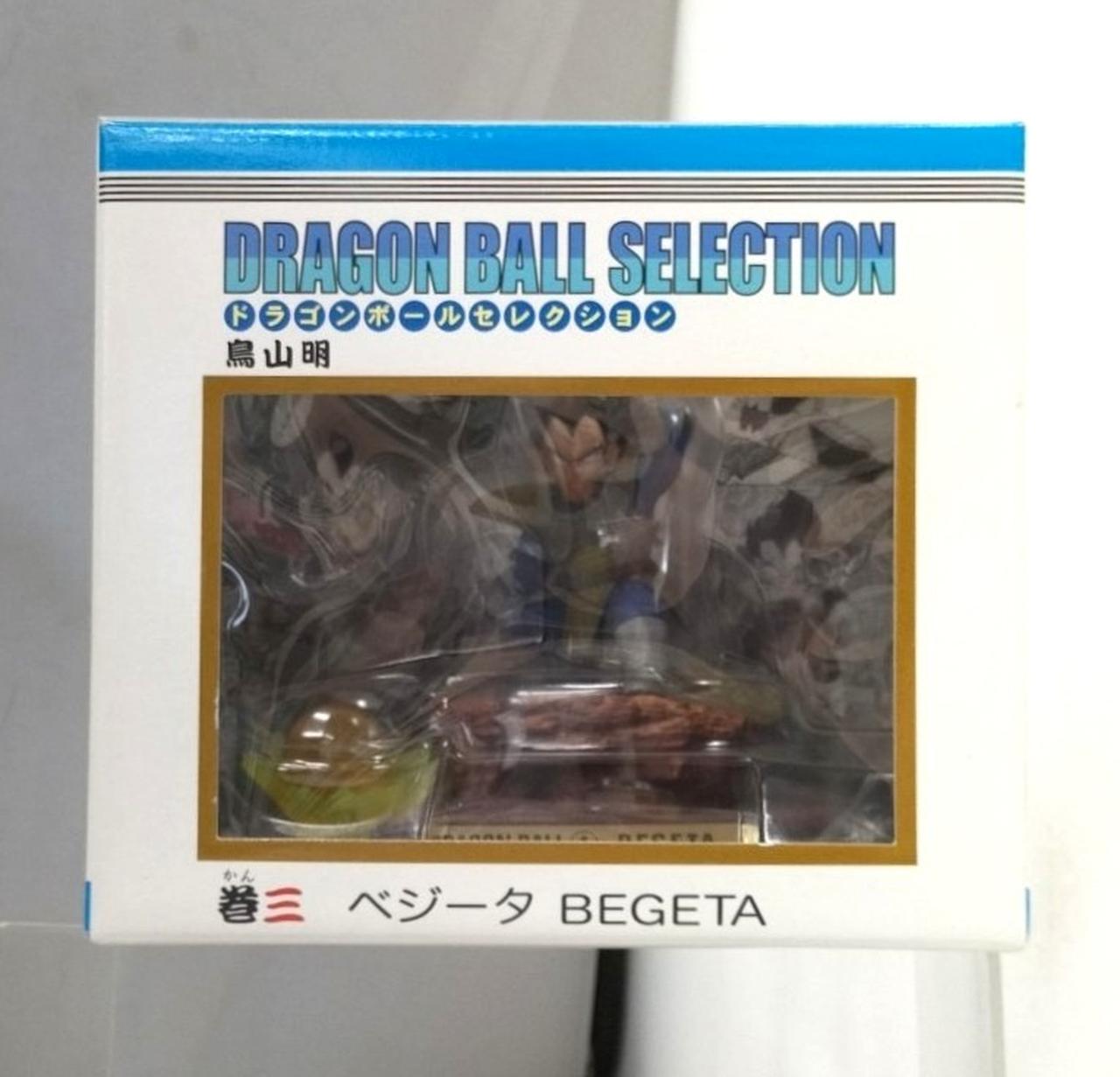 集英社|ドラゴンボールセレクション 巻三 ベジータ|HARDOFFオフ