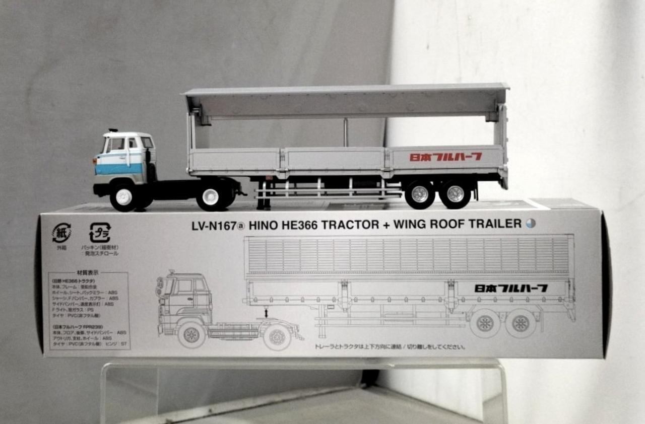 トミカ 日野HE366 ウイングルーフトレーラ　LV-N167a LV-N167a 日野HE366 ウィングルーフトレーラ | ピックアップ