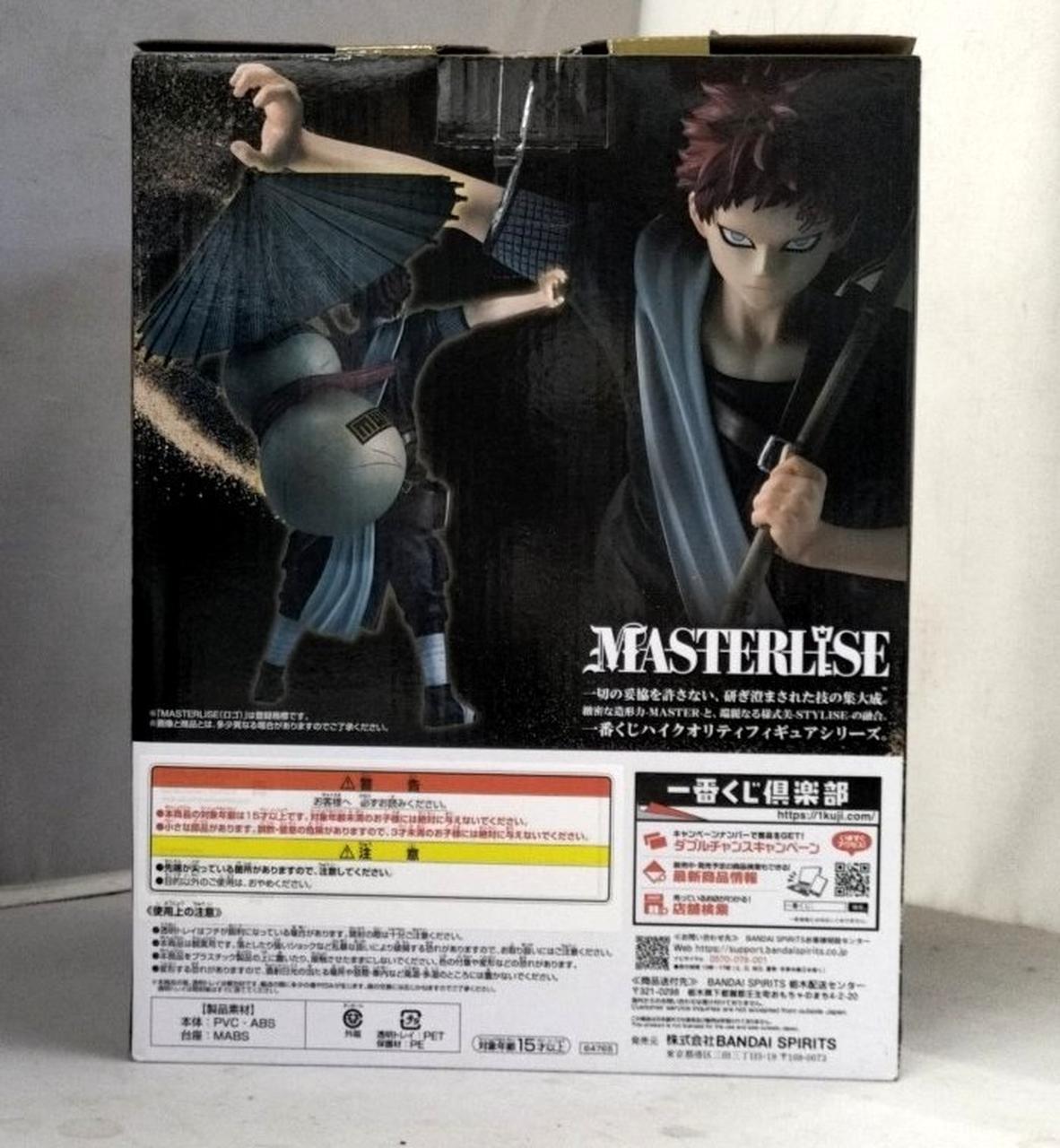 バンダイ|ラストワン賞 我愛羅|HARDOFFオフモール（オフモ