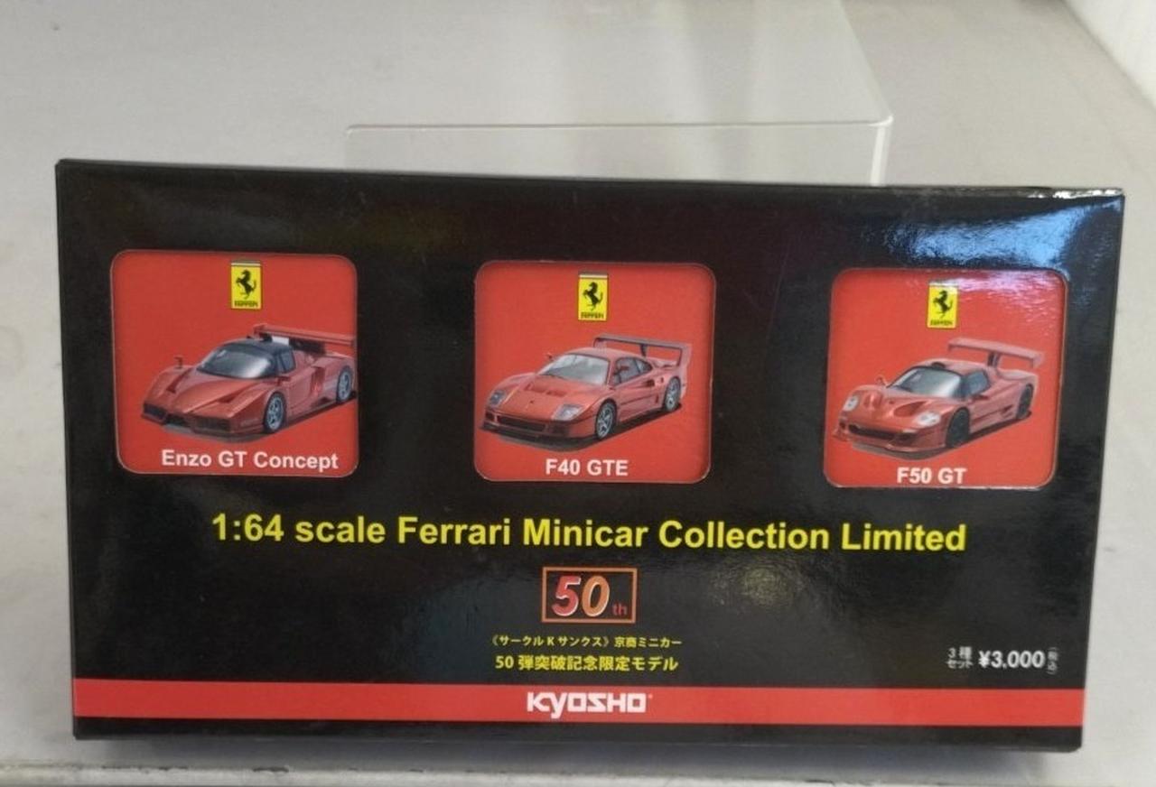 京商 1/64 フェラーリ ミニカーコレクション 10台セット 京商 1/64 フェラーリミニカーコレクション10 未組み立て 箱付 4