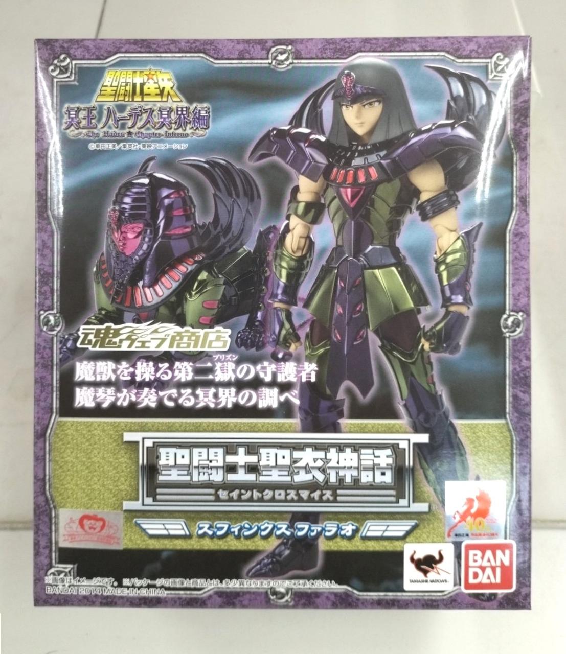 バンダイ|聖闘士聖衣神話 スフィンクスファラオ|HARDOFFオフ