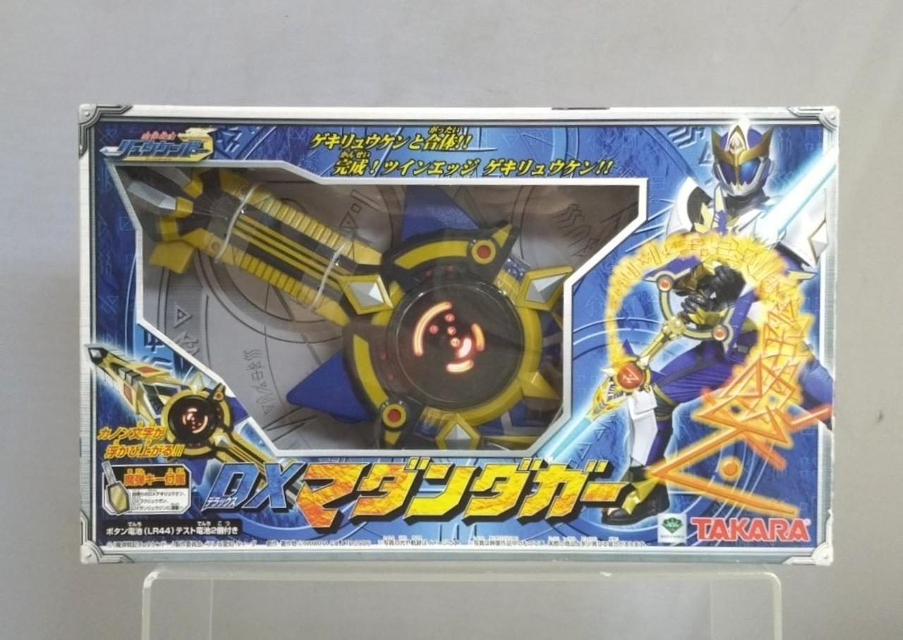 タカラ|魔弾戦記リュウケンドー DX マダンダガー|HARDOFFオフモール