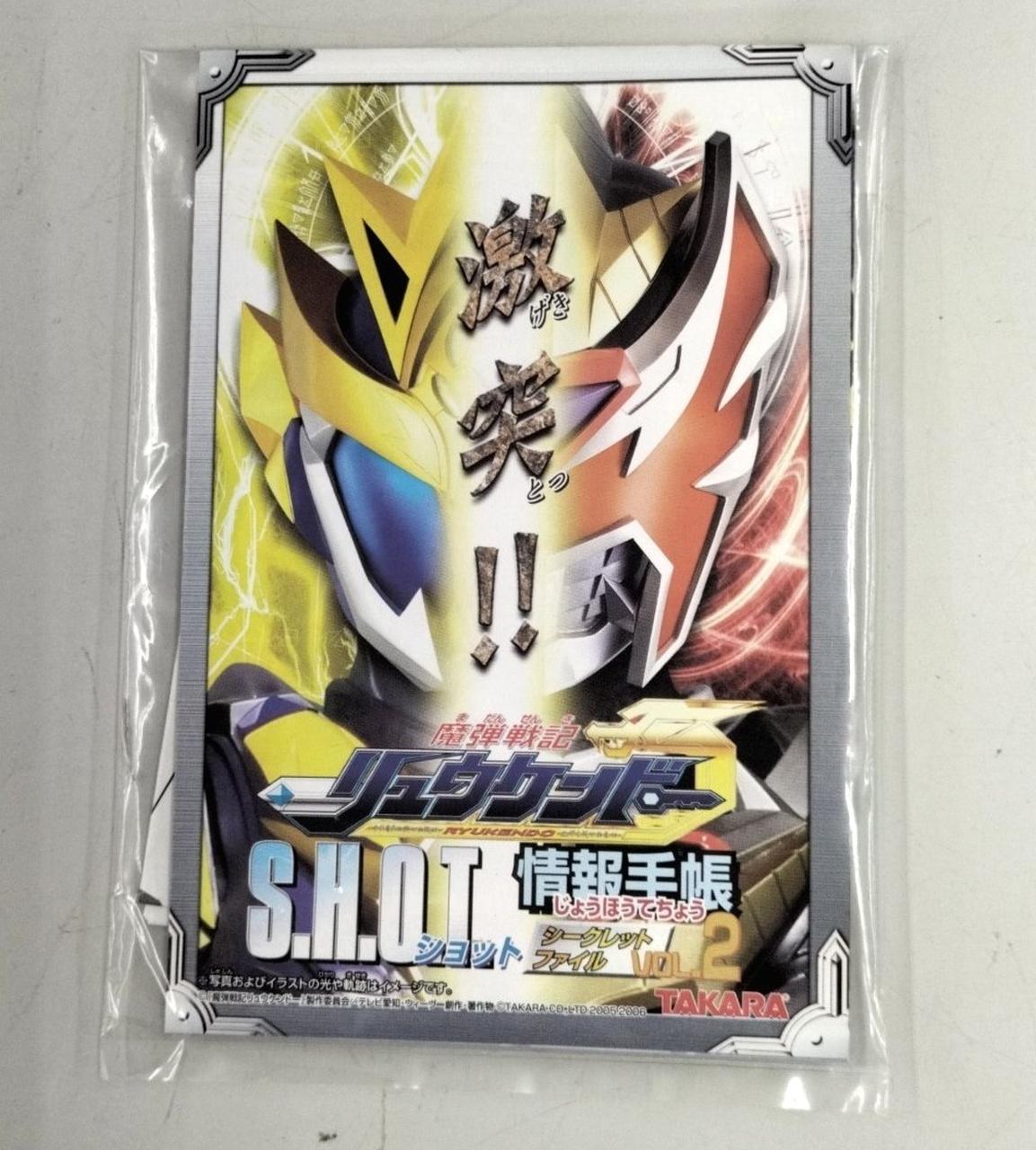 タカラ|魔弾戦記リュウケンドー DX マダンダガー|HARDOFFオフモール