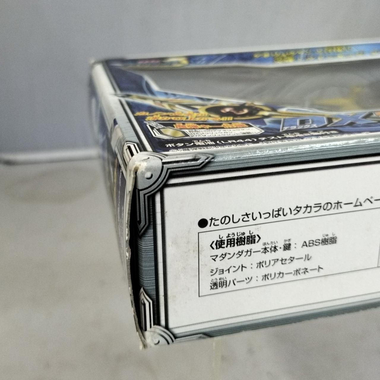 タカラ|魔弾戦記リュウケンドー DX マダンダガー|HARDOFFオフモール