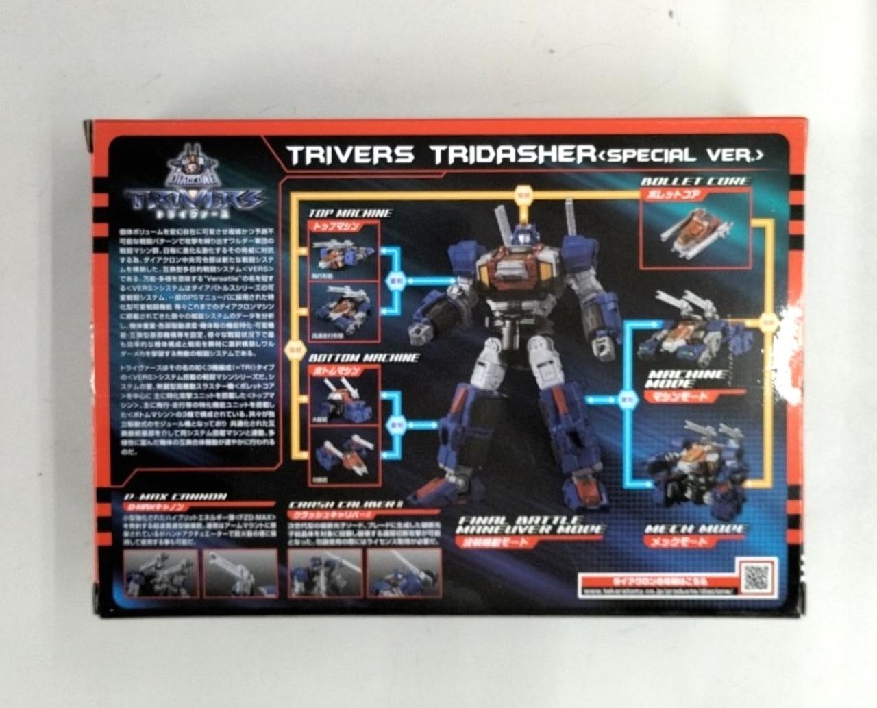 タカラトミー|ダイアクロン DA-40|【ハードオフ公式通販】オフモール