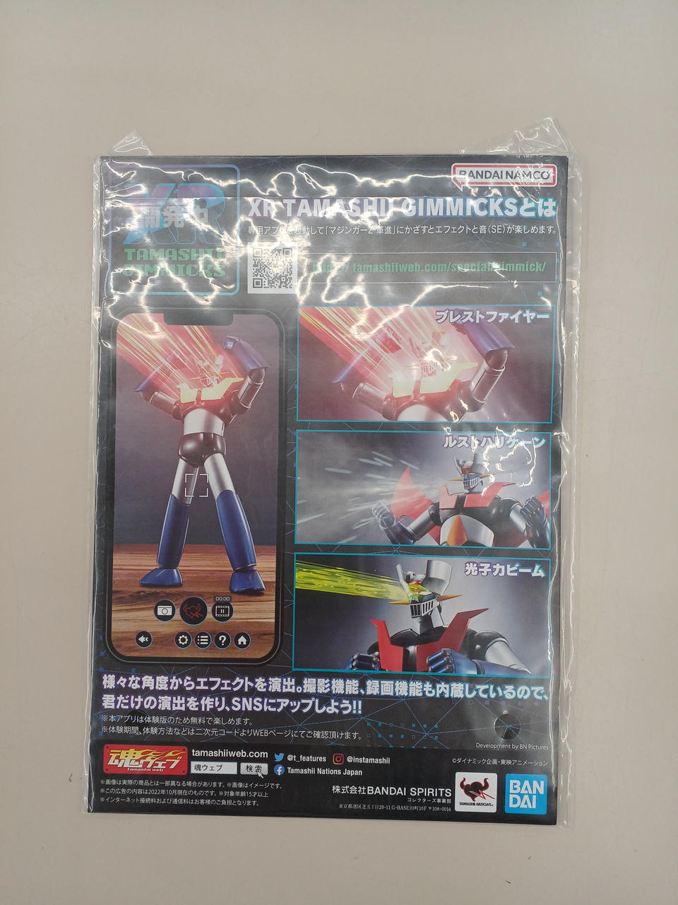 BANDAI|マジンガーZ|HARDOFFオフモール（オフモ）|2080250000024237