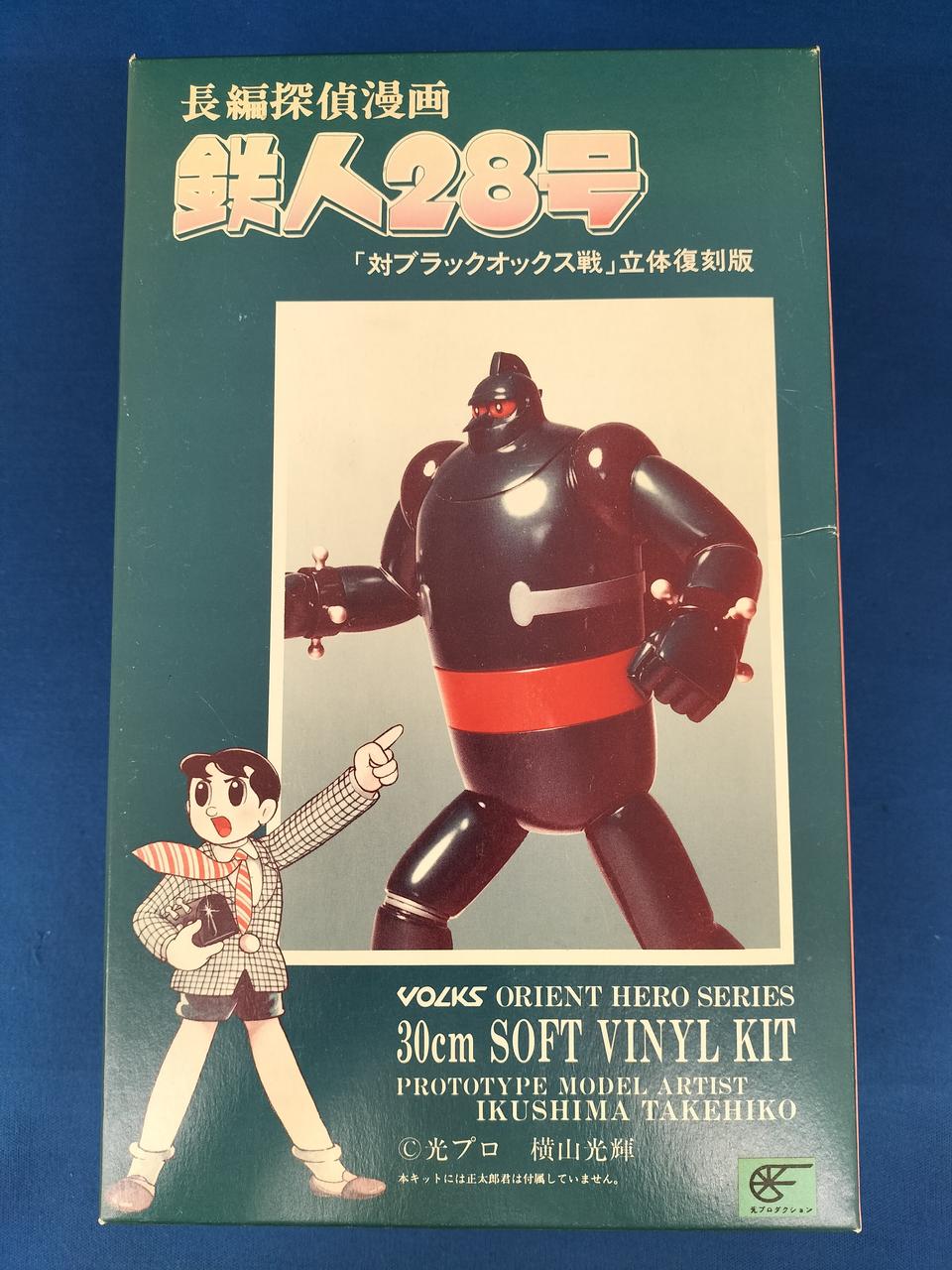 ボークス|鉄人28号|HARDOFFオフモール（オフモ）|2080250000023346