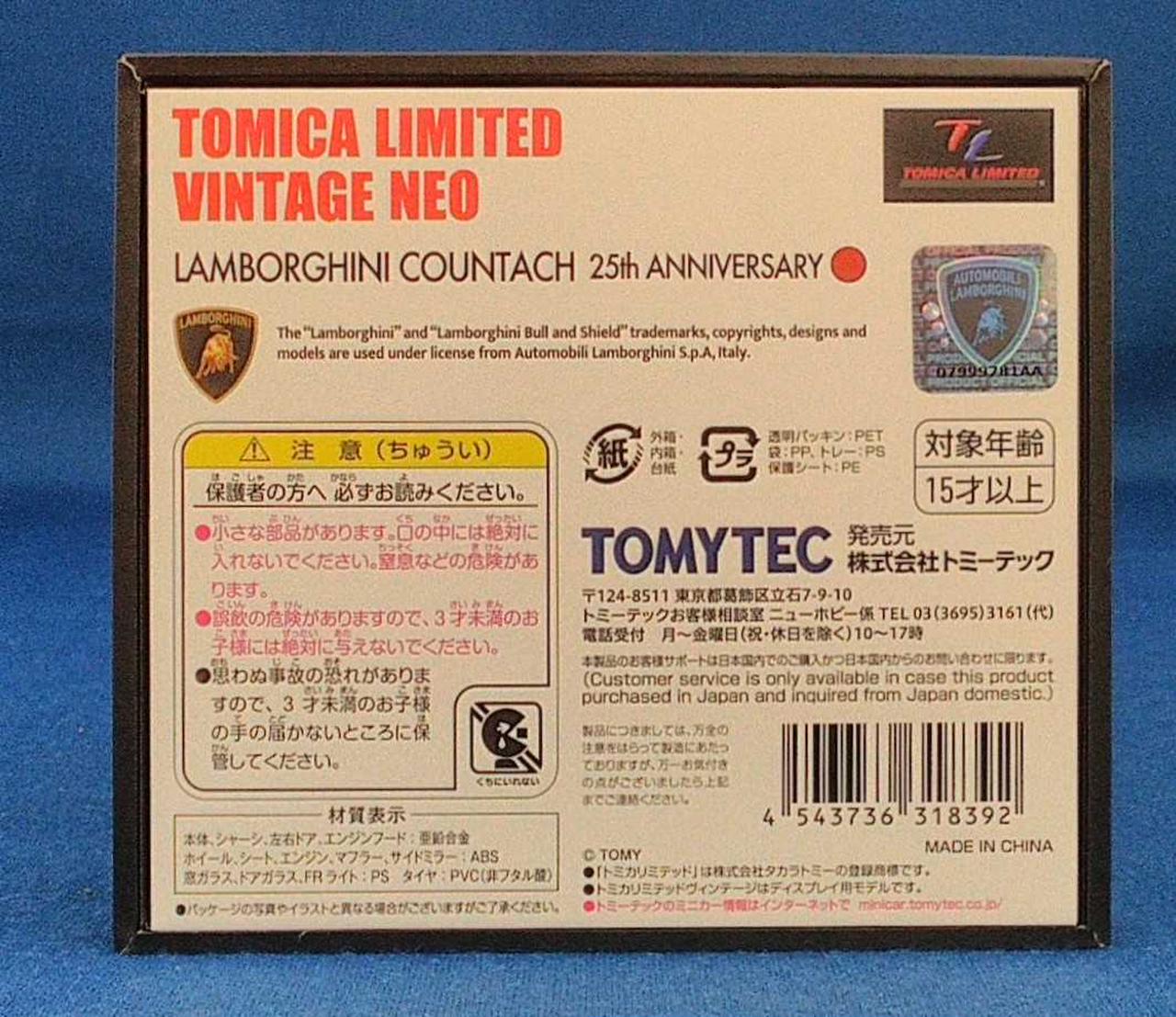 トミーテック トミカリミテッドヴィンテージネオ Hardoffオフモール トミーテック トミカリミテッドヴィンテージネオ Hardoffオフモール