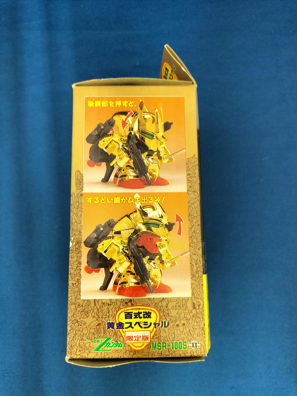 バンダイ(BANDAI)|スーパーディフォルメガンダムワールド|HARDOFFオフ