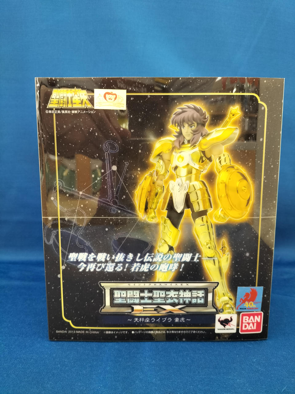 聖闘士聖衣神話EX