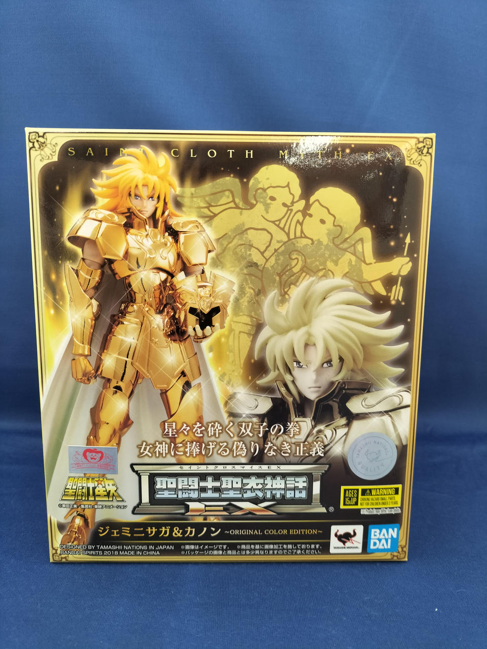 聖闘士聖衣神話EX ジェミニ＆サガ Original Color EDITION 聖闘士聖衣神話EX ジェミニサガ＆カノン ～ORIGINAL COLOR EDITION