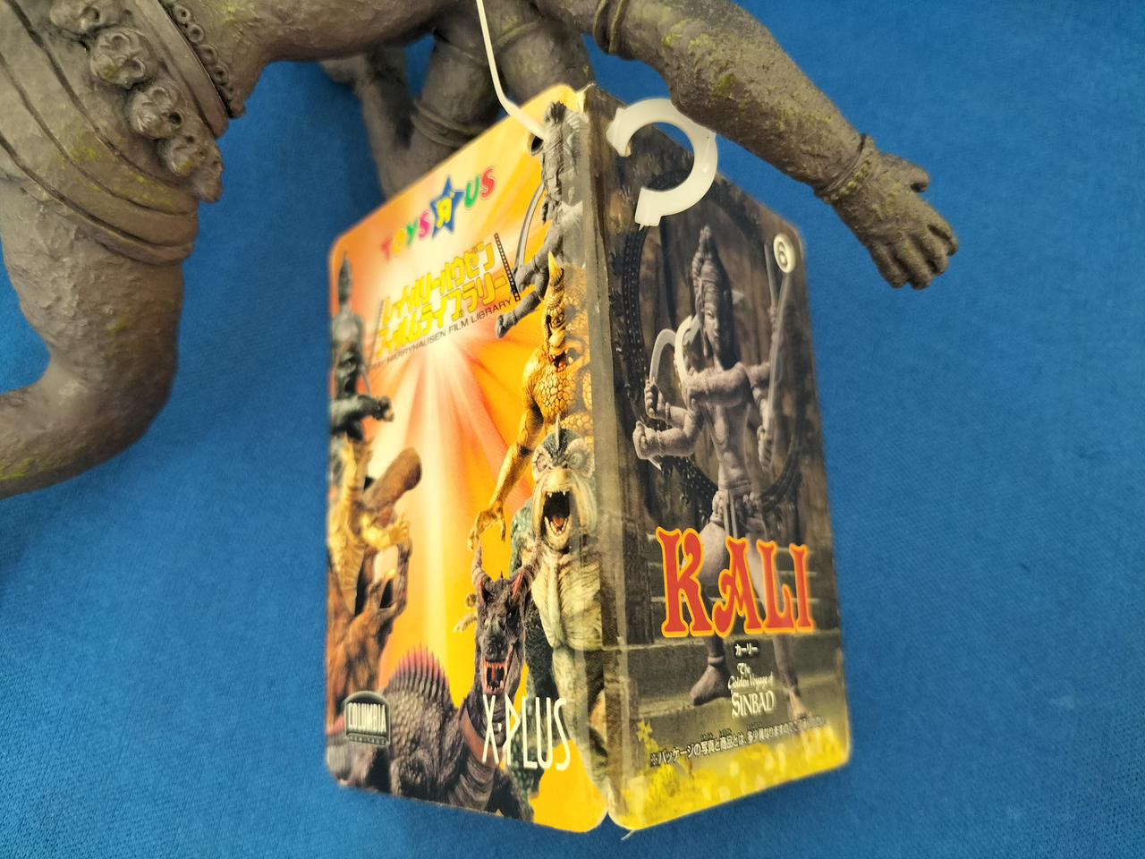 KALI カーリー X-PLUS ソフビ トイザらス シンドバット黄金の航海 KALI カーリー X-PLUS ソフビ トイザらス シンドバット黄金の