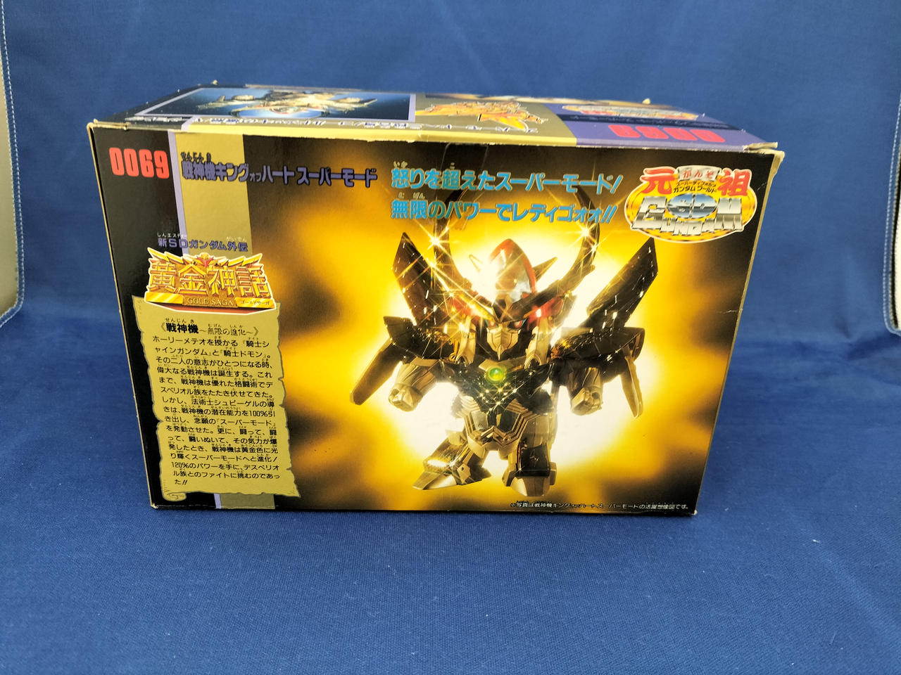 SDガンダム - HardOff - Proxy Shopping mit Doorzo