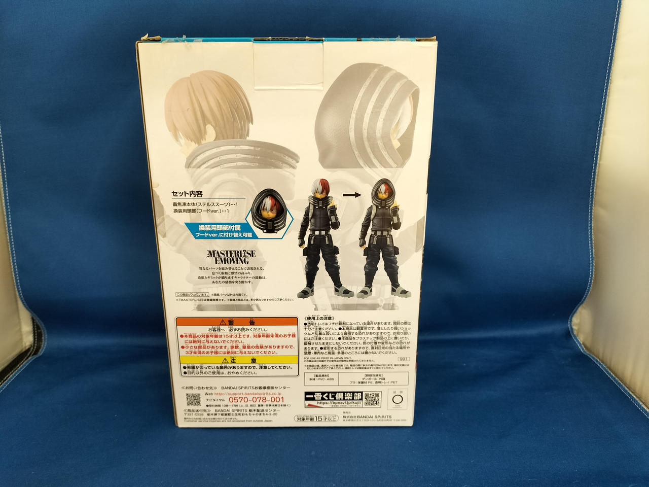 バンダイ(BANDAI)|一番くじ C賞|HARDOFFオフモール（オフモ