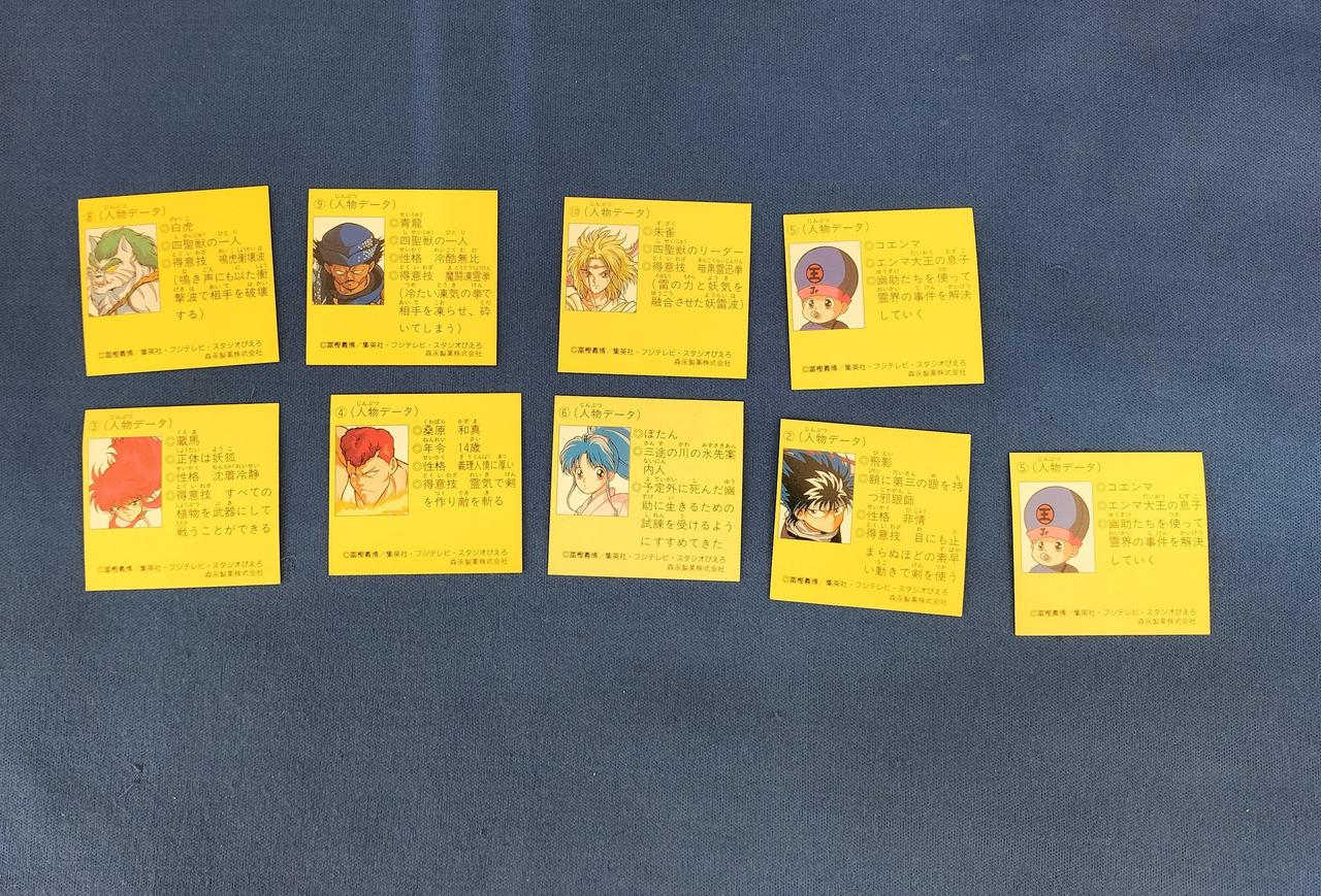 森永製菓|幽遊白書 チョコスナック|HARDOFFオフモール（オフモ