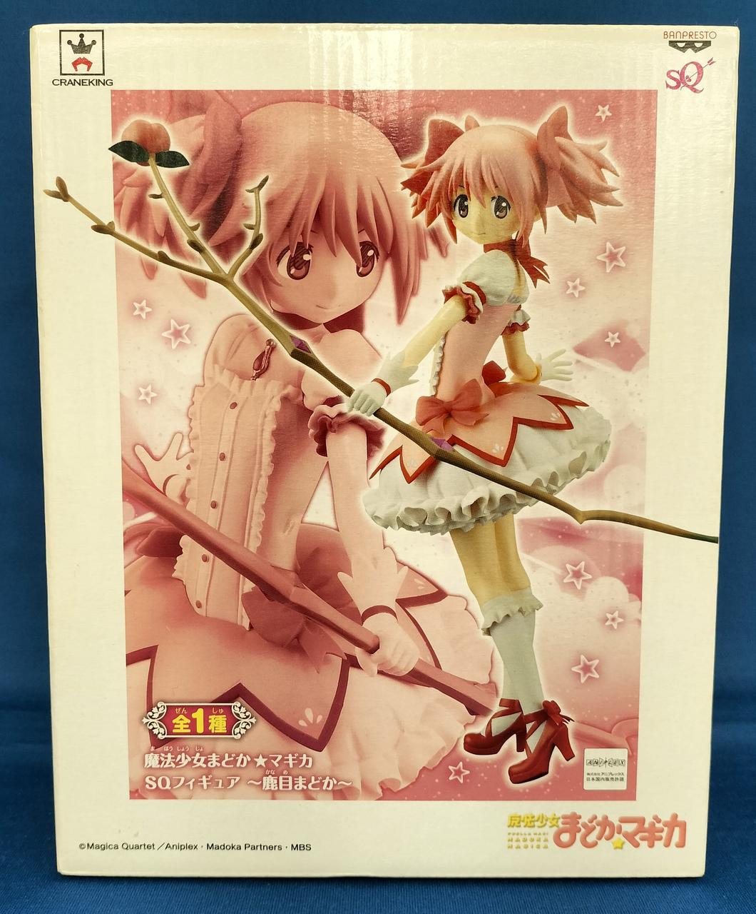 魔法少女まどか☆マギカ