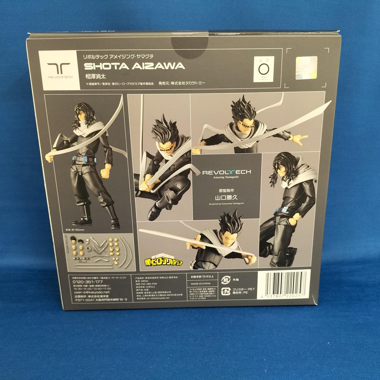 海洋堂直営店限定特典付属 リボルテック アメイジング・ヤマグチ 相澤消太(あいざわしょうた) 僕のヒーローアカデミア 完成品 可動フィギュア(NR025) 海洋堂 アメイジング・ヤマグチ 相澤消太 (完成品) - ホビーサーチ