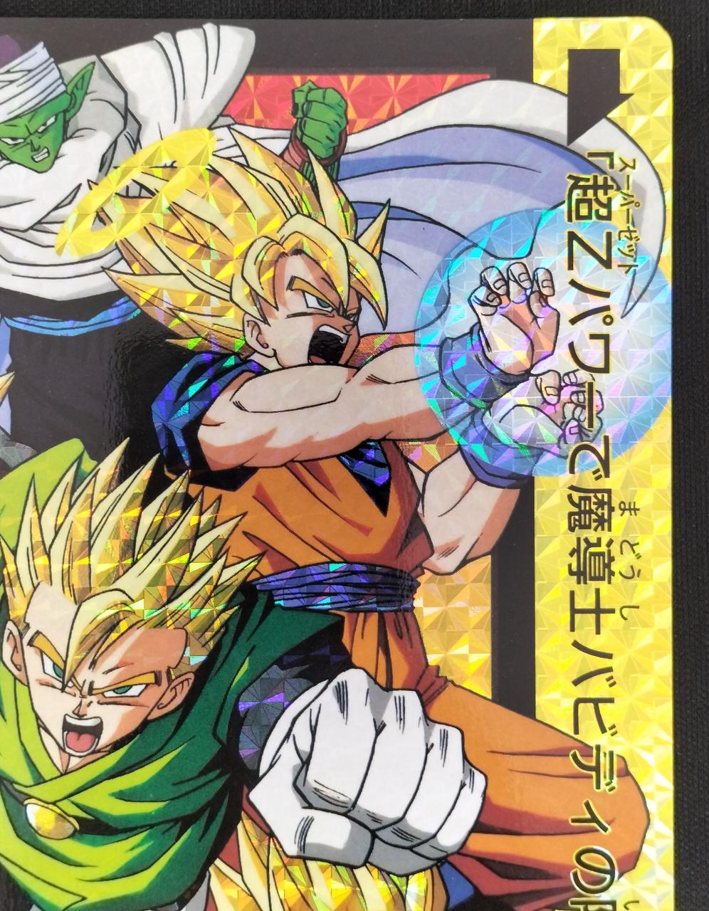 ドラゴンボール　ジャンボ　シールダス カードダスドットコム 公式サイト | 商品情報 - ジャンボ