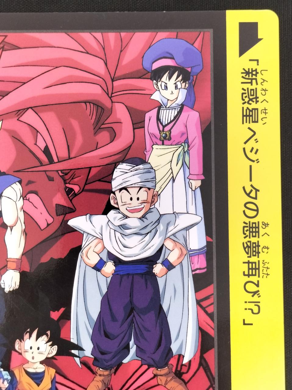 1枚目:裏面右側上部