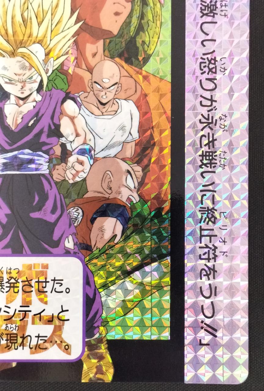 バンダイ(BANDAI)|ドラゴンボール|HARDOFFオフモール（オフモ