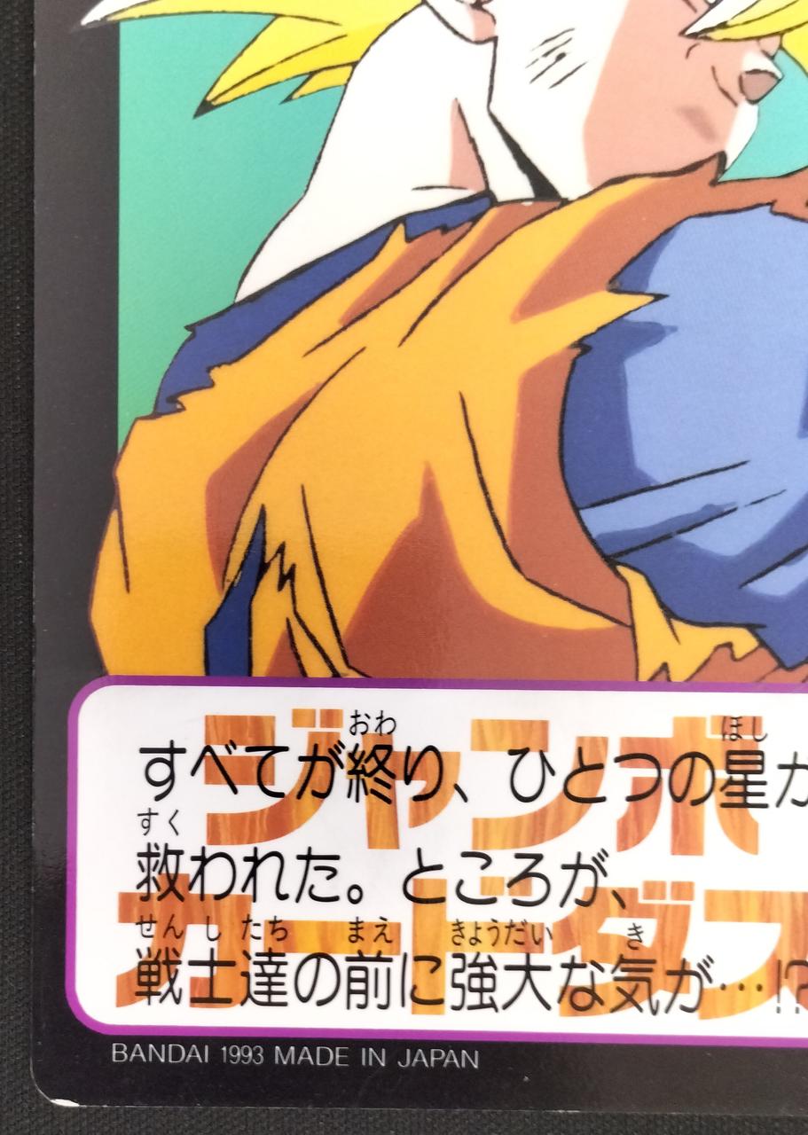 2枚目:裏面左側下部