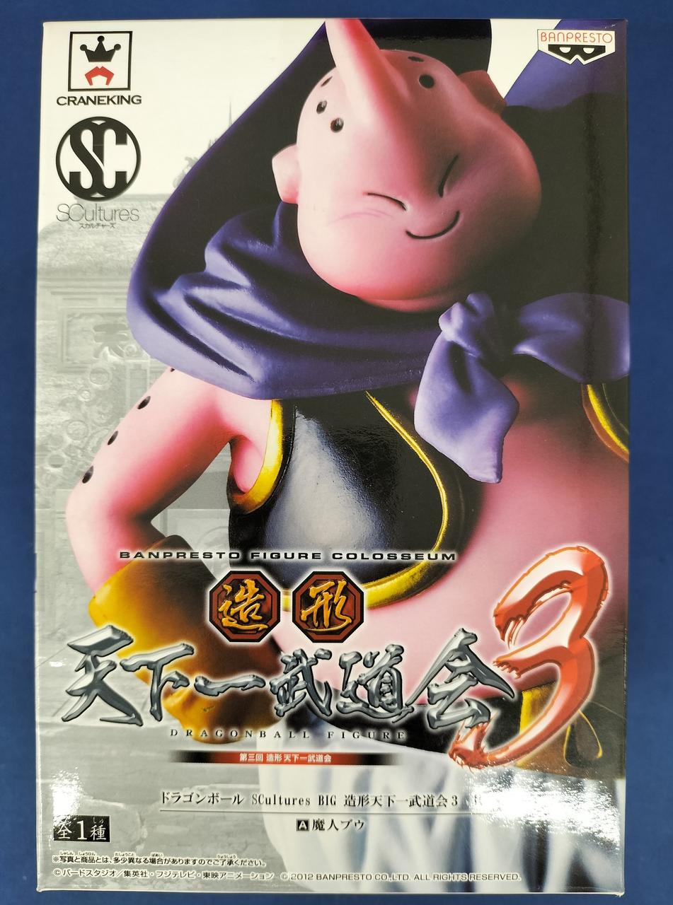 ドラゴンボール　造形天下一武道会3