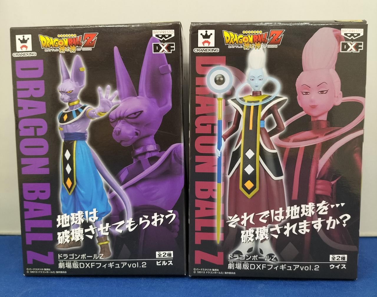 ドラゴンボールZ 劇場版DXFフィギュア