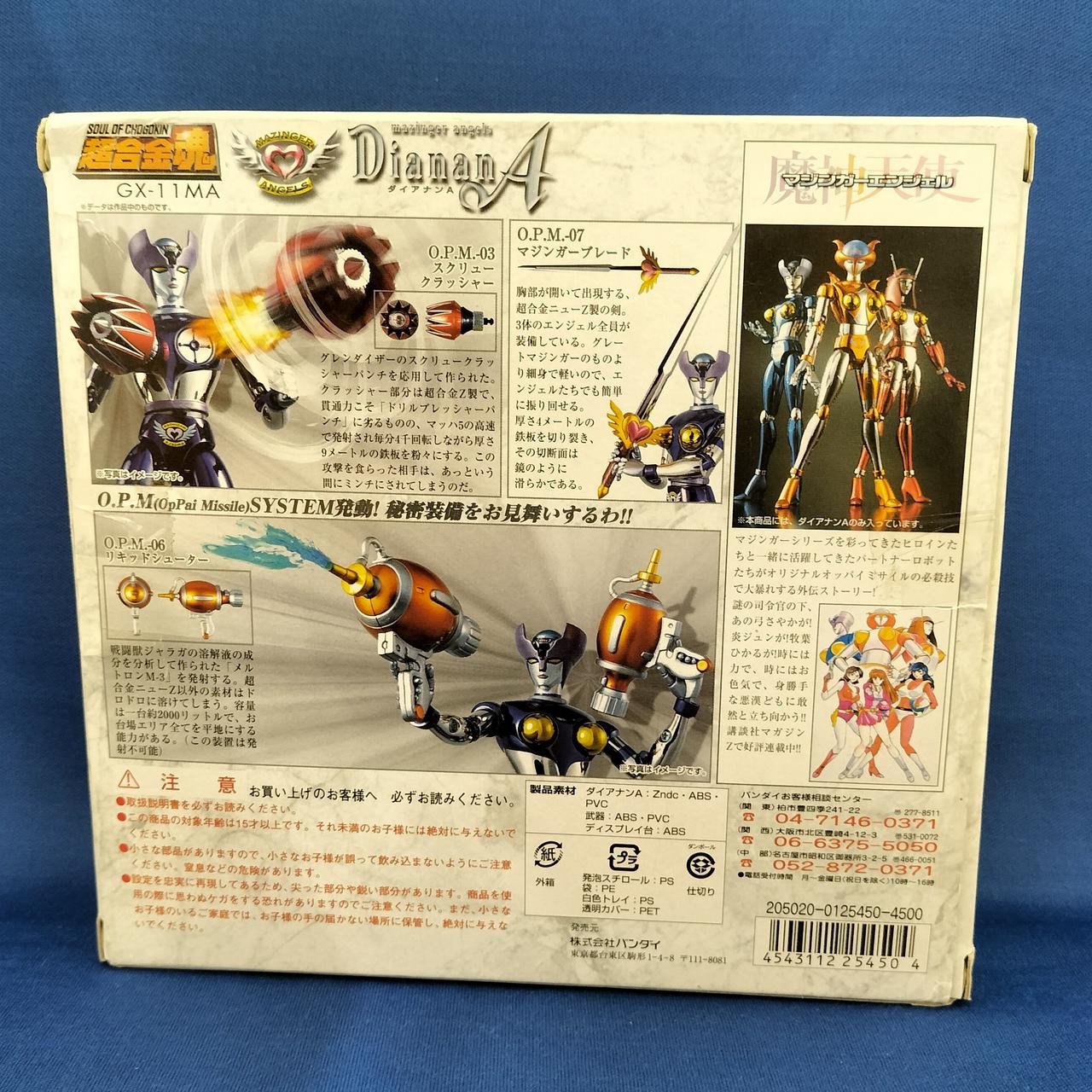 BANDAI|超合金魂 ダイアナンA|HARDOFFオフモール（オフモ