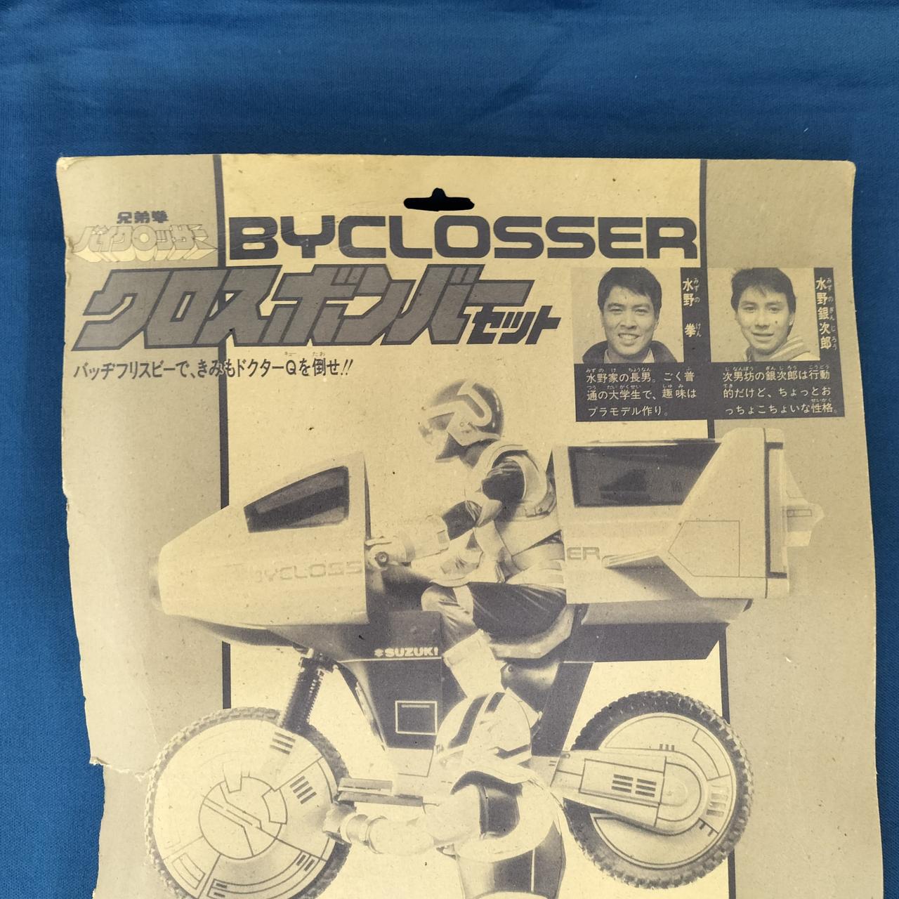 BANDAI|兄弟拳バイクロッサー|【ハードオフ公式通販】オフモール