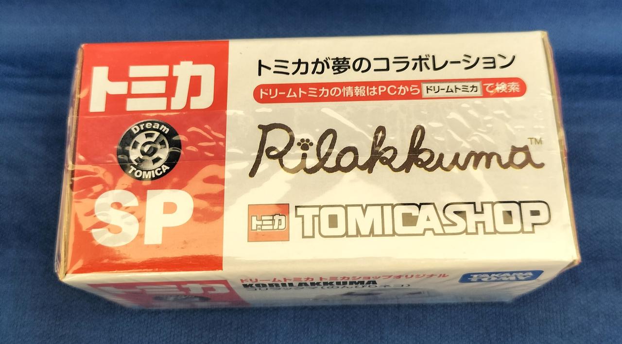 タカラトミー|ドリームトミカ|【ハードオフ公式通販】オフモール