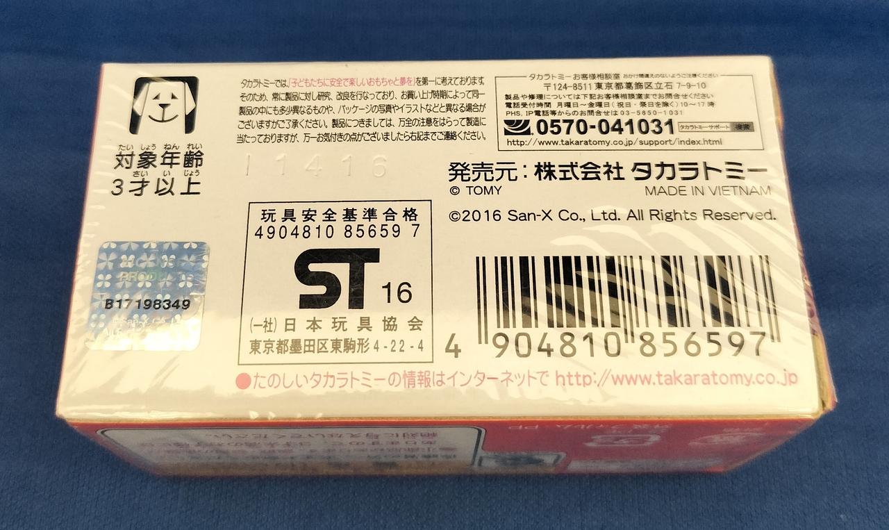 タカラトミー|ドリームトミカ|【ハードオフ公式通販】オフモール