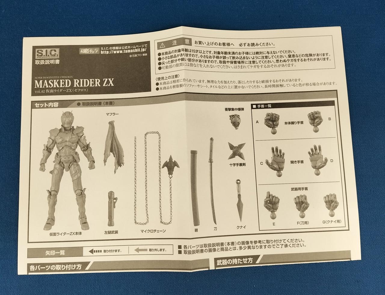 意思の力　４枚セット BANDAI|SIC|【ハードオフ公式通販】オフモール|2080250000030773