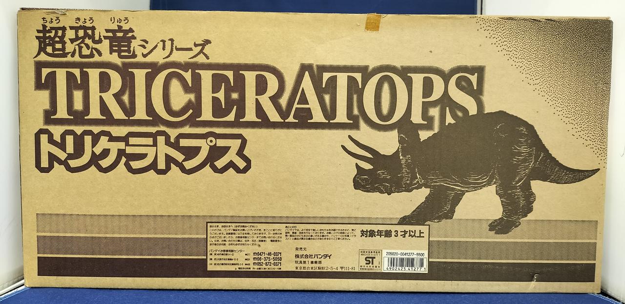 バンダイ(BANDAI)|超恐竜シリーズ|HARDOFFオフモール（オフモ