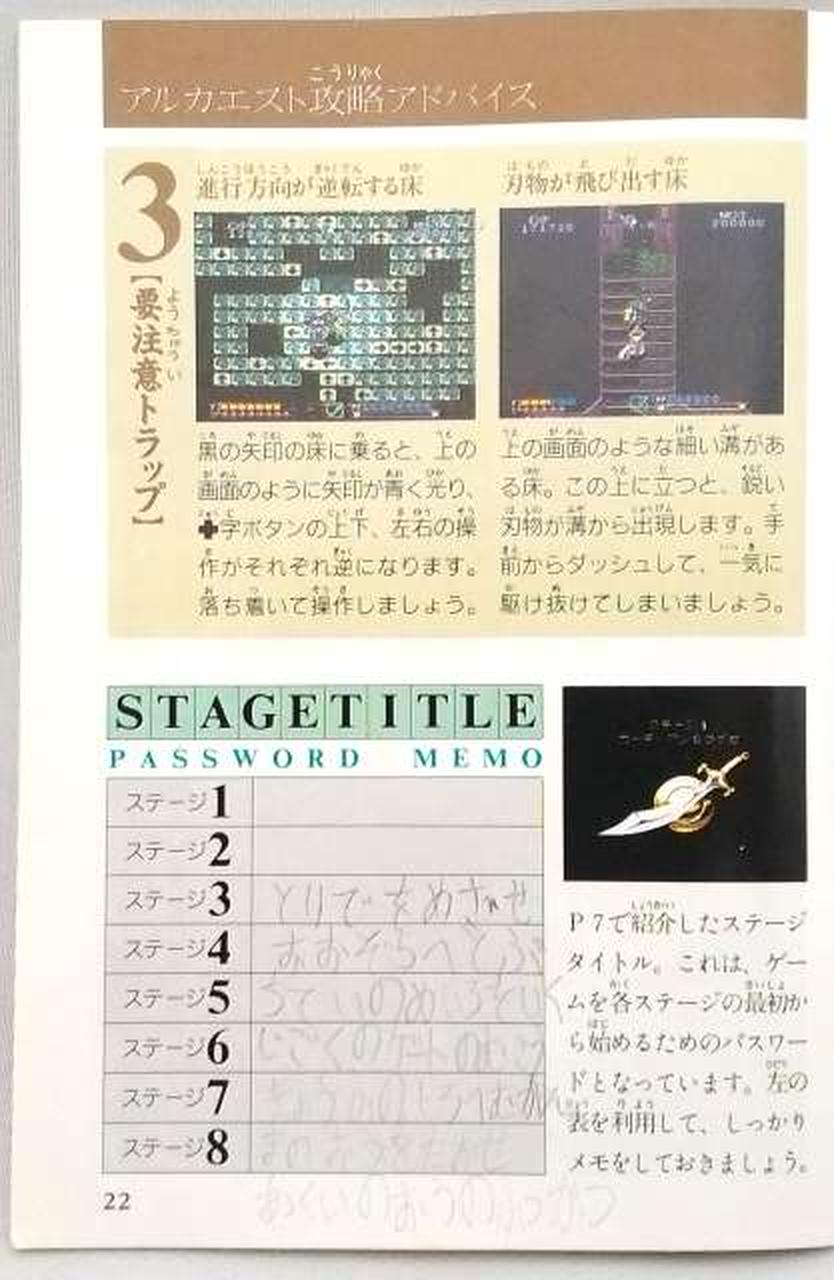 説明書メモ書き有り