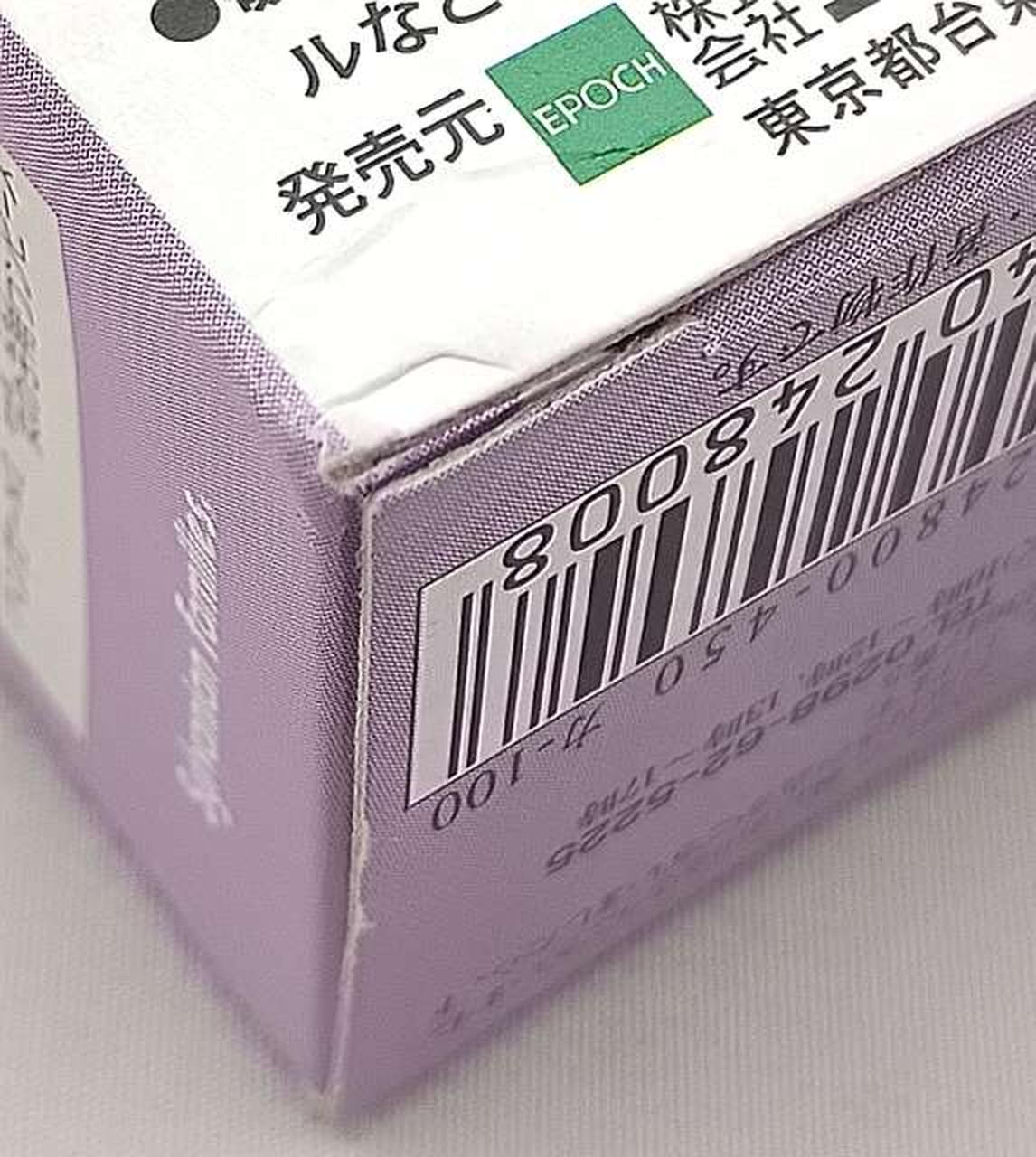 箱傷み有り