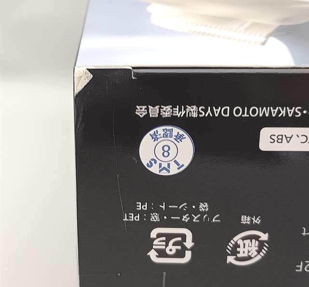 箱傷み有