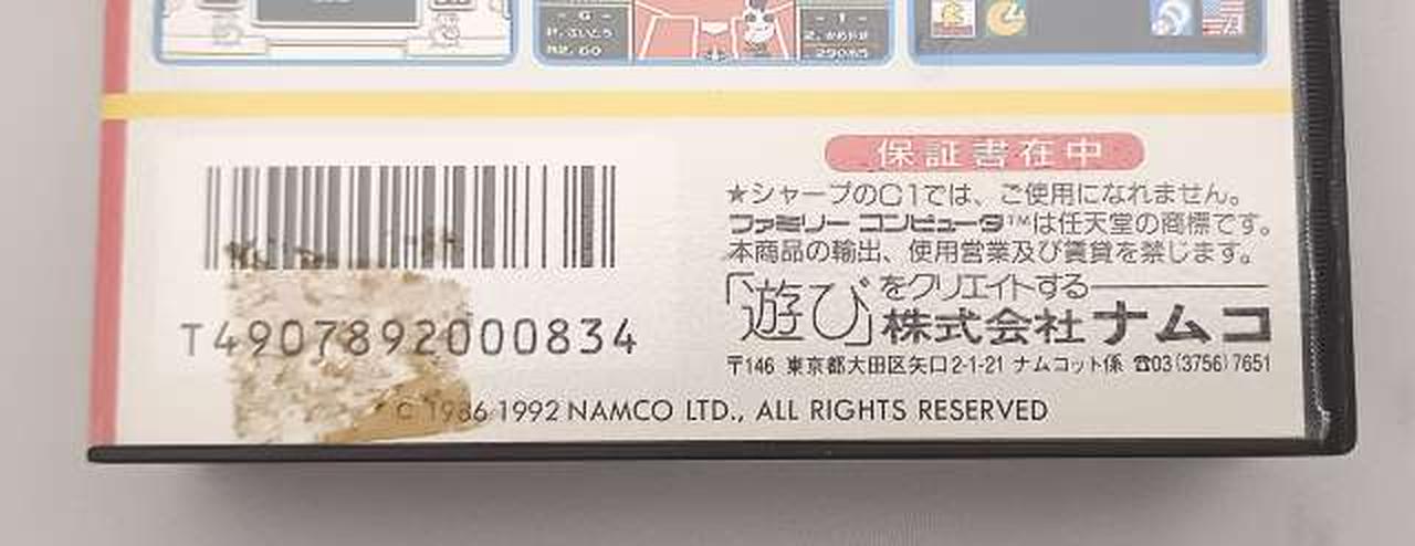 箱傷み有り