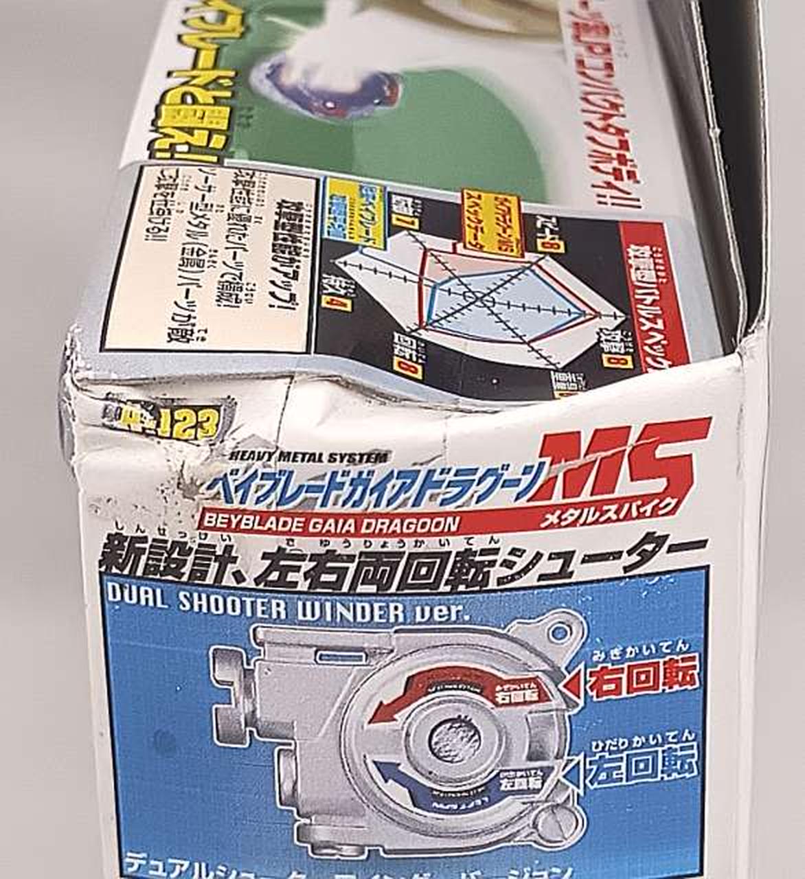 箱傷み有り