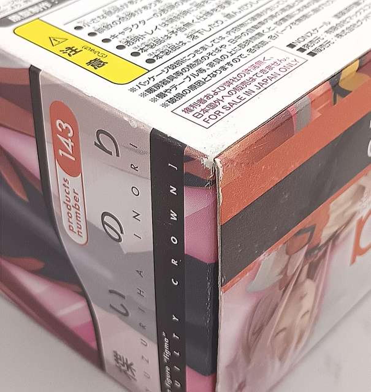 箱傷み有り