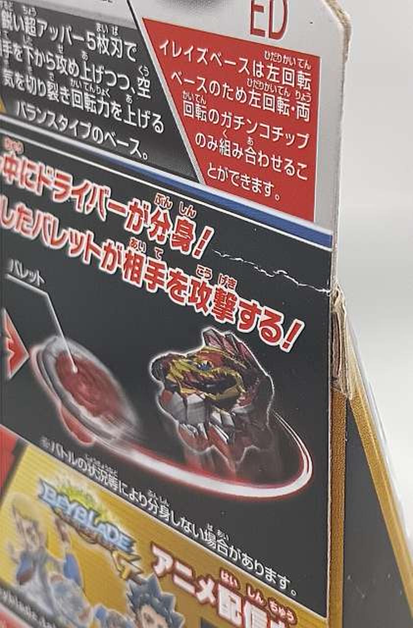 箱傷み有り