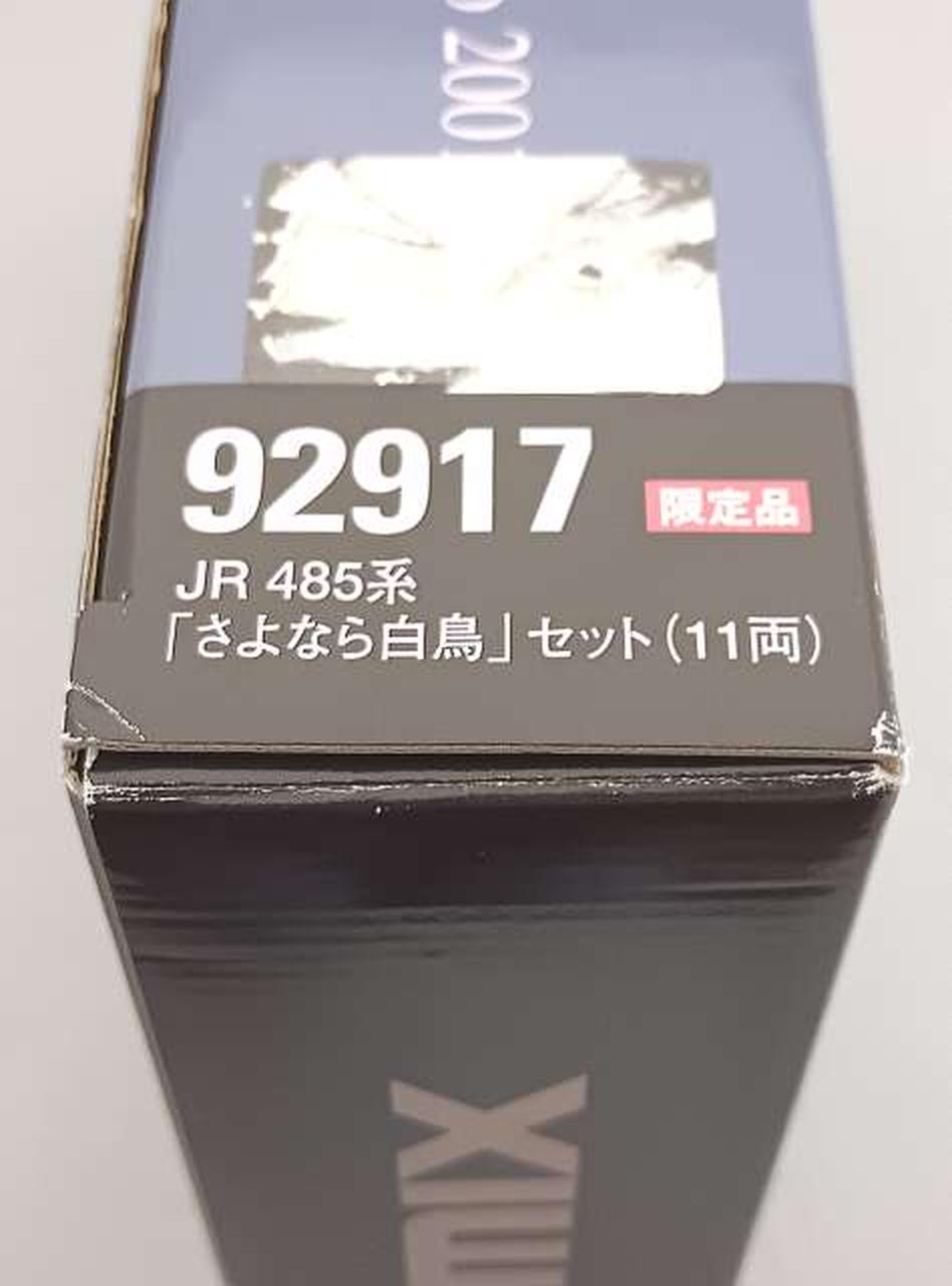 箱傷み有り