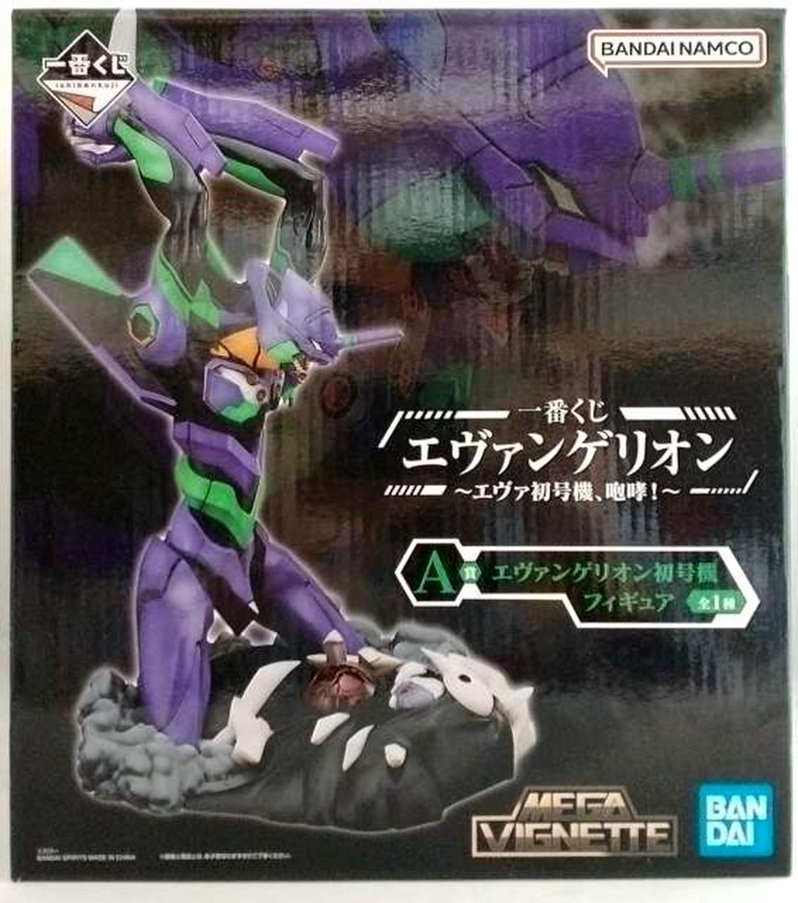 A賞 エヴァンゲリオン初号機 フィギュア