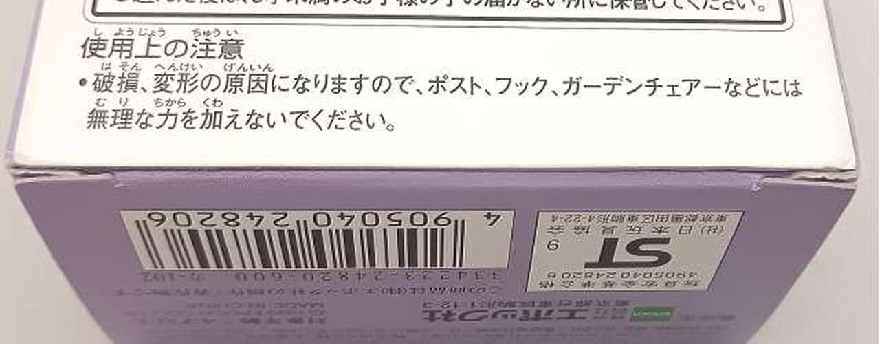 箱傷み有り