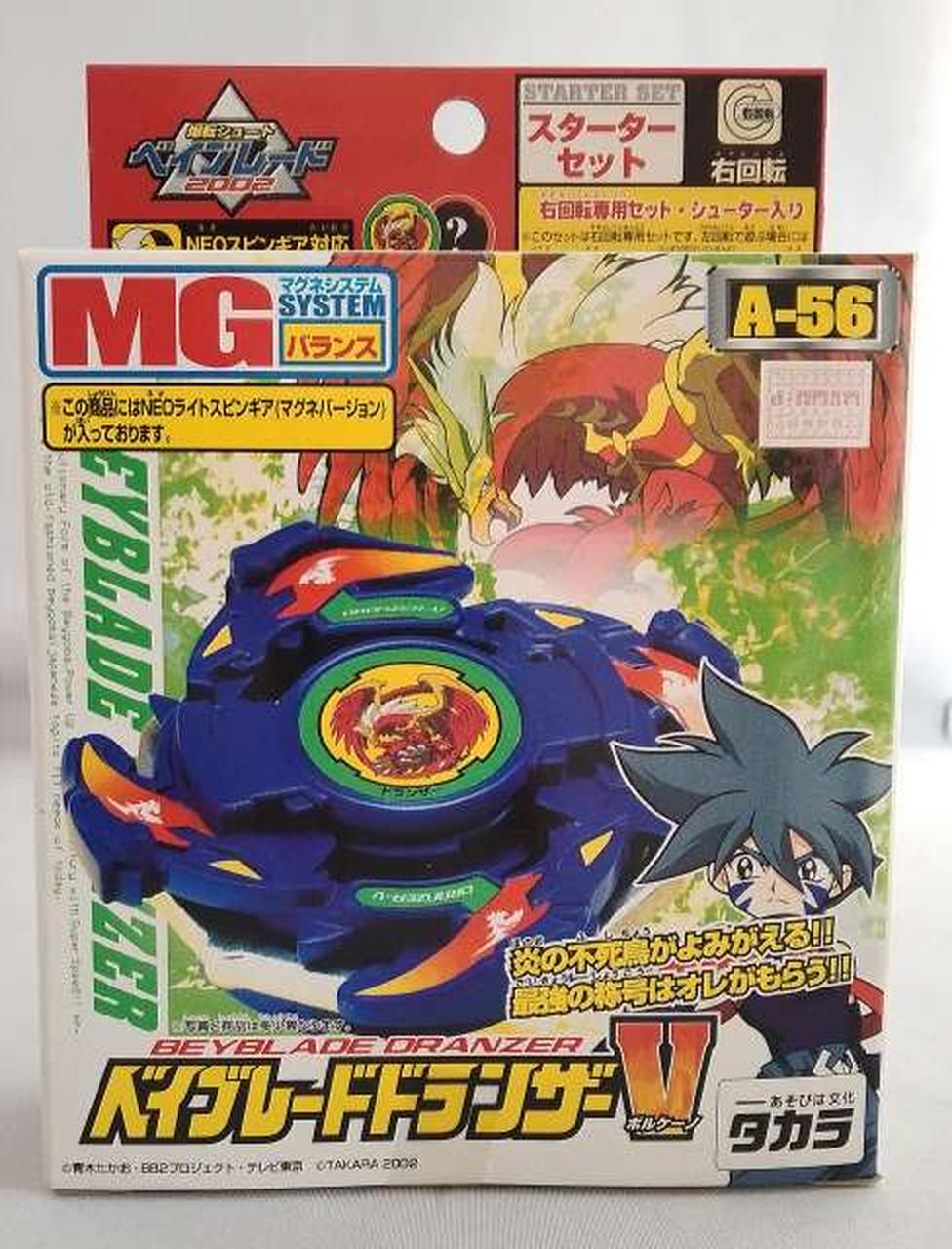 ベイブレードドランザーV　 A-56　新品　未開封 タカラ(TAKARA)|A-56 ベイブレードドランザーV|HARDOFFオフモール