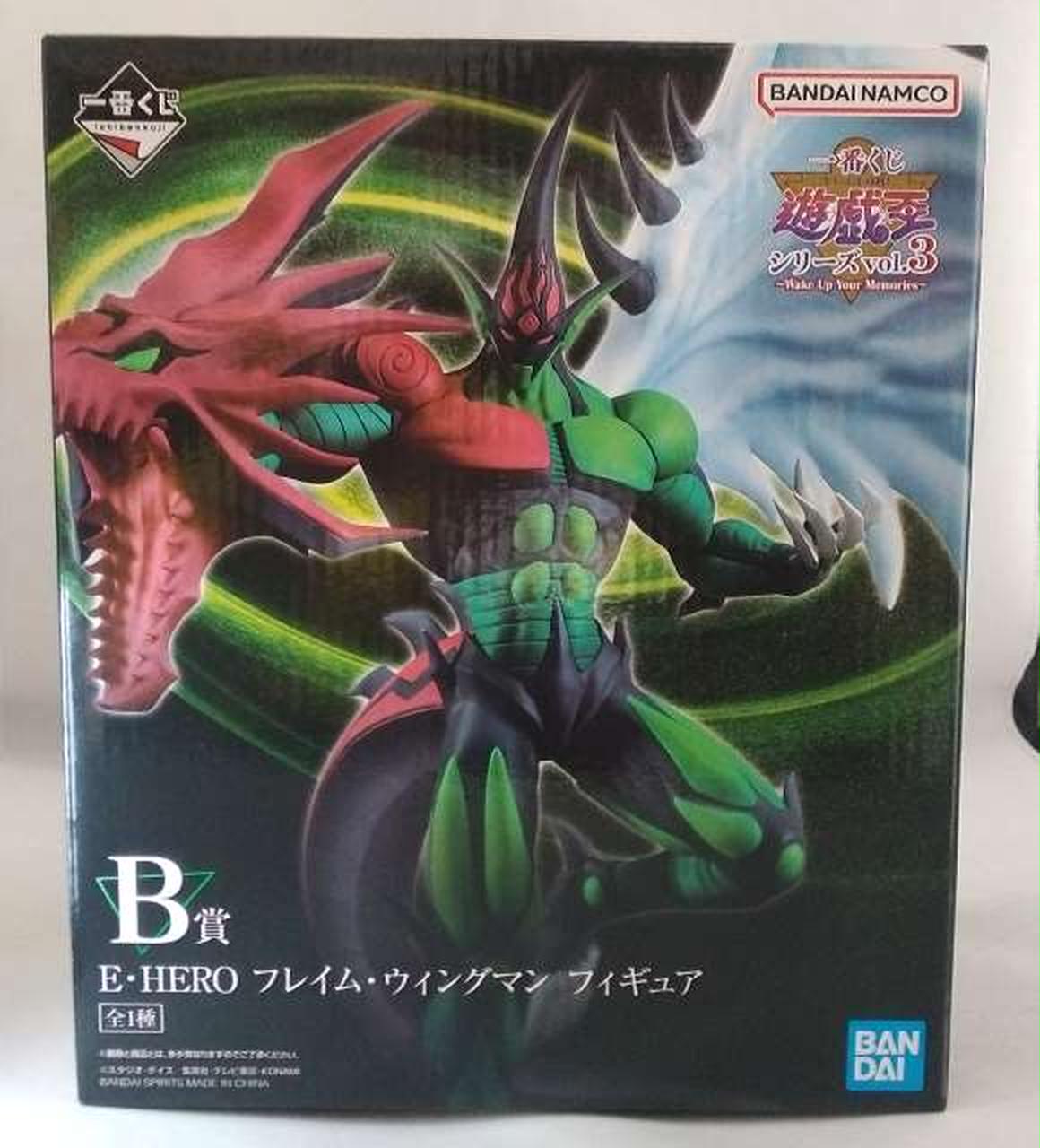B賞 E・HERO フレイム・ウィングマン フィギュア